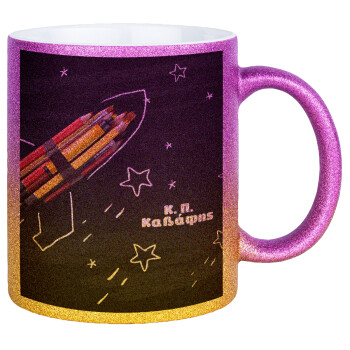 Rocket Pencil, Κούπα Χρυσή/Ροζ Glitter, κεραμική, 330ml