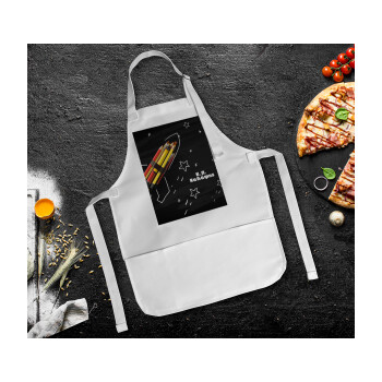 Rocket Pencil, Ποδιά Σεφ Ολόσωμη Παιδική (με ρυθμιστικά και 2 τσέπες)