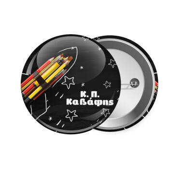 Rocket Pencil, Κονκάρδα παραμάνα 7.5cm