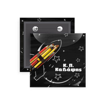 Rocket Pencil, Κονκάρδα παραμάνα τετράγωνη 5x5cm