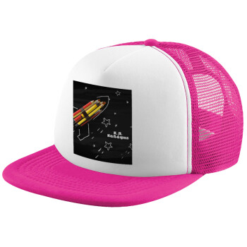 Rocket Pencil, Καπέλο Ενηλίκων Soft Trucker με Δίχτυ Pink/White (POLYESTER, ΕΝΗΛΙΚΩΝ, UNISEX, ONE SIZE)
