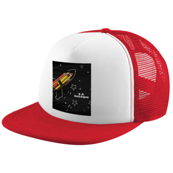 Rocket Pencil, Καπέλο Ενηλίκων Soft Trucker με Δίχτυ Red/White (POLYESTER, ΕΝΗΛΙΚΩΝ, UNISEX, ONE SIZE)