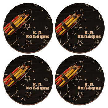 Rocket Pencil, ΣΕΤ x4 Σουβέρ ξύλινα στρογγυλά plywood (9cm)