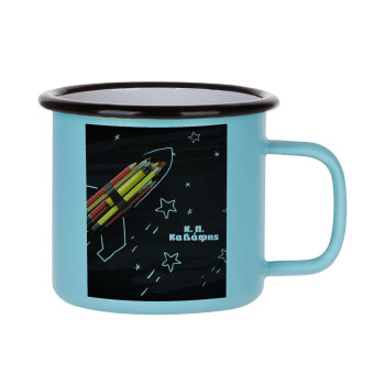 Rocket Pencil, Κούπα Μεταλλική εμαγιέ ΜΑΤ σιέλ 360ml