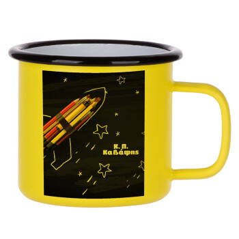 Rocket Pencil, Κούπα Μεταλλική εμαγιέ ΜΑΤ Κίτρινη 360ml