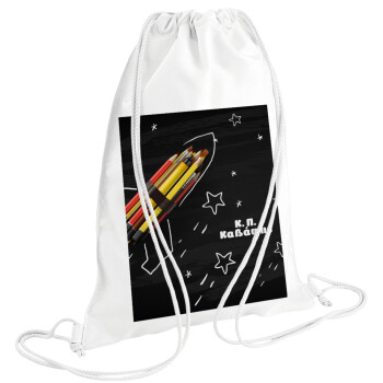 Rocket Pencil, Τσάντα πλάτης πουγκί GYMBAG λευκή (28x40cm)