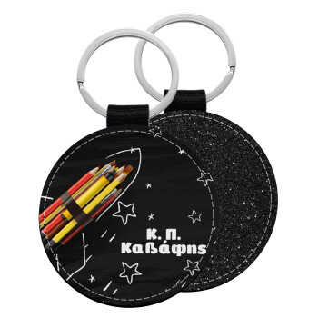 Rocket Pencil, Μπρελόκ Δερματίνη, στρογγυλό ΜΑΥΡΟ (5cm)