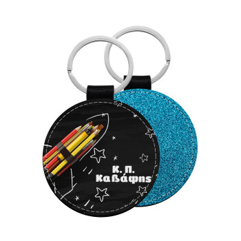 Rocket Pencil, Μπρελόκ Δερματίνη, στρογγυλό ΜΠΛΕ (5cm)