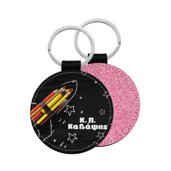 Rocket Pencil, Μπρελόκ Δερματίνη, στρογγυλό ΡΟΖ (5cm)