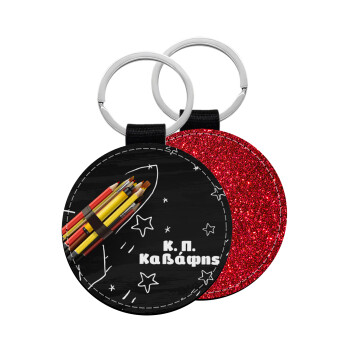 Rocket Pencil, Μπρελόκ Δερματίνη, στρογγυλό ΚΟΚΚΙΝΟ (5cm)