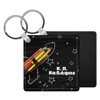 Rocket Pencil, Μπρελόκ Δερματίνη, τετράγωνο ΜΑΥΡΟ (5x5cm)