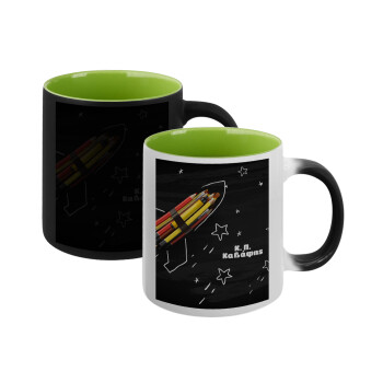 Rocket Pencil, Κούπα Μαγική εσωτερικό πράσινο, κεραμική 330ml που αλλάζει χρώμα με το ζεστό ρόφημα