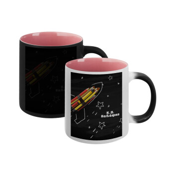 Rocket Pencil, Κούπα Μαγική εσωτερικό ΡΟΖ, κεραμική 330ml που αλλάζει χρώμα με το ζεστό ρόφημα