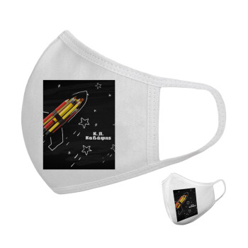 Rocket Pencil, Μάσκα υφασμάτινη υψηλής άνεσης παιδική (Δώρο πλαστική θήκη)