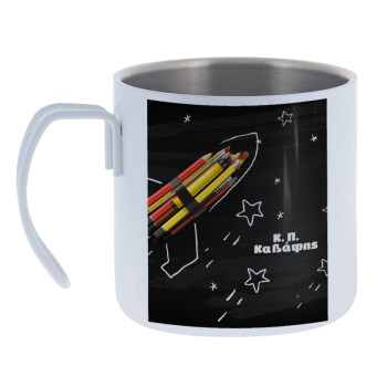 Rocket Pencil, Mug Stainless steel double wall 400ml