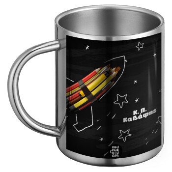Rocket Pencil, BIG Mug Stainless steel double wall (450ml)