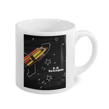 Rocket Pencil, Κουπάκι κεραμικό, για espresso 150ml