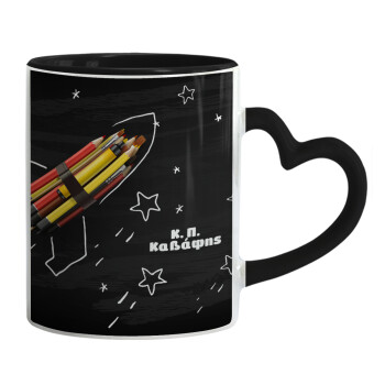 Rocket Pencil, Κούπα καρδιά χερούλι μαύρη, κεραμική, 330ml