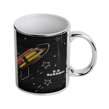 Rocket Pencil, Κούπα κεραμική, ασημένια καθρέπτης, 330ml