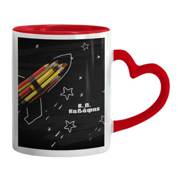 Rocket Pencil, Κούπα καρδιά χερούλι κόκκινη, κεραμική, 330ml