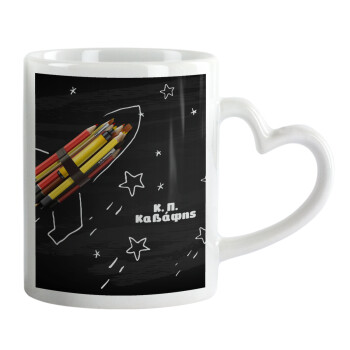 Rocket Pencil, Mug heart handle, ceramic, 330ml