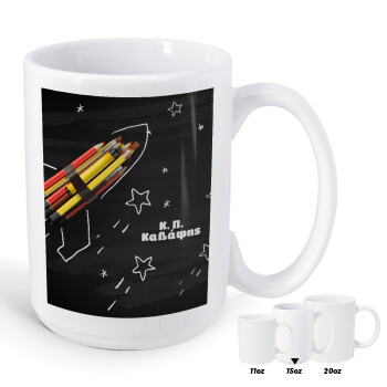 Rocket Pencil, Κούπα Mega, κεραμική, 450ml