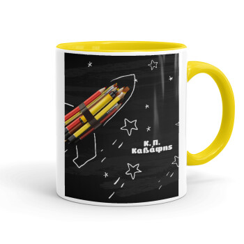 Rocket Pencil, Mug colored yellow, ceramic, 330ml