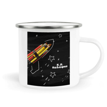 Rocket Pencil, Metallic enamel cup white 360ml