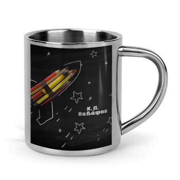 Rocket Pencil, Mug Stainless steel double wall 300ml