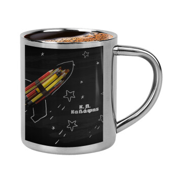 Rocket Pencil, Κουπάκι μεταλλικό διπλού τοιχώματος για espresso (220ml)