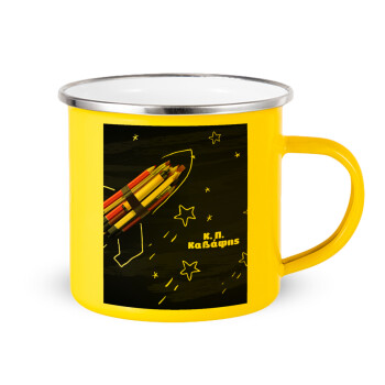 Rocket Pencil, Yellow Enamel Metallic Cup 360ml