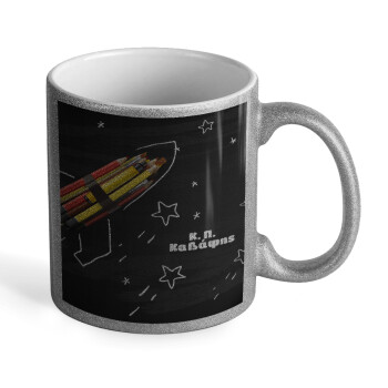 Rocket Pencil, Κούπα Ασημένια Glitter που γυαλίζει, κεραμική, 330ml