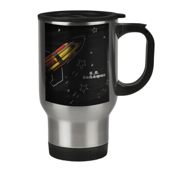 Rocket Pencil, Stainless steel travel mug with lid, double wall 450ml