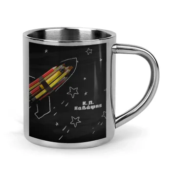 Rocket Pencil, Κούπα Ανοξείδωτη διπλού τοιχώματος 300ml