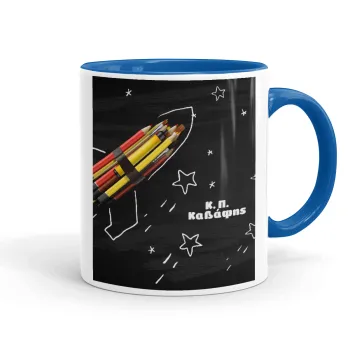 Rocket Pencil, Κούπα χρωματιστή μπλε, κεραμική, 330ml
