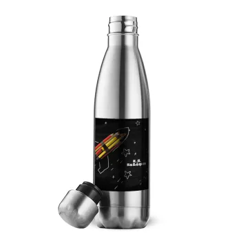 Rocket Pencil, Μεταλλικό παγούρι θερμός Inox (Stainless steel), διπλού τοιχώματος, 500ml