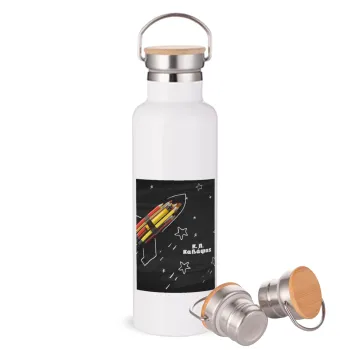Rocket Pencil, Μεταλλικό παγούρι θερμός (Stainless steel) Λευκό με ξύλινο καπάκι (bamboo), διπλού τοιχώματος, 750ml