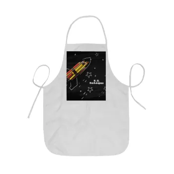 Rocket Pencil, Ποδιά Σεφ ολόσωμη κοντή  Παιδική (44x62cm)