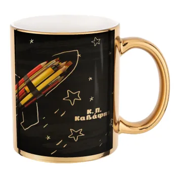 Rocket Pencil, Κούπα κεραμική, χρυσή καθρέπτης, 330ml