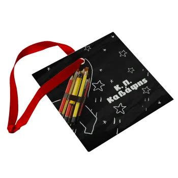 Rocket Pencil, Στολίδι Χριστουγεννιάτικο στολίδι γυάλινο τετράγωνο 9x9cm