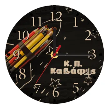 Rocket Pencil, Ρολόι τοίχου ξύλινο plywood (20cm)