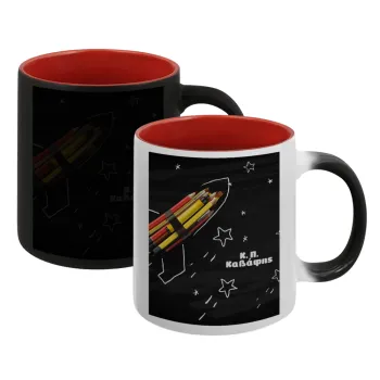 Rocket Pencil, Κούπα Μαγική εσωτερικό κόκκινο, κεραμική, 330ml που αλλάζει χρώμα με το ζεστό ρόφημα