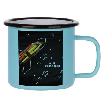 Rocket Pencil, Κούπα Μεταλλική εμαγιέ ΜΑΤ σιέλ 360ml