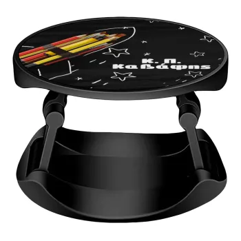 Rocket Pencil, Phone Holders Stand  Stand Βάση Στήριξης Κινητού στο Χέρι