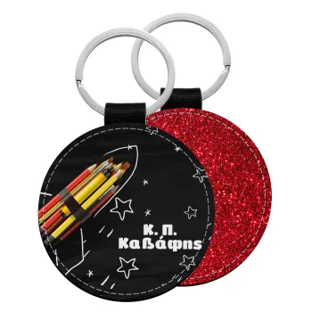 Rocket Pencil, Μπρελόκ Δερματίνη, στρογγυλό ΚΟΚΚΙΝΟ (5cm)