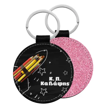 Rocket Pencil, Μπρελόκ Δερματίνη, στρογγυλό ΡΟΖ (5cm)