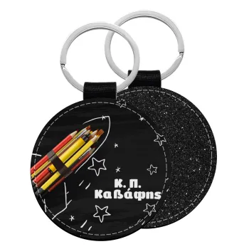 Rocket Pencil, Μπρελόκ Δερματίνη, στρογγυλό ΜΑΥΡΟ (5cm)