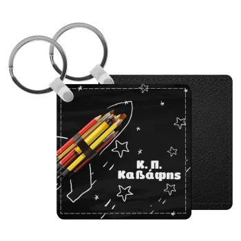 Rocket Pencil, Μπρελόκ Δερματίνη, τετράγωνο ΜΑΥΡΟ (5x5cm)