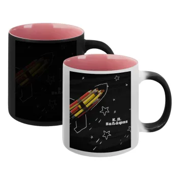 Rocket Pencil, Κούπα Μαγική εσωτερικό ΡΟΖ, κεραμική 330ml που αλλάζει χρώμα με το ζεστό ρόφημα