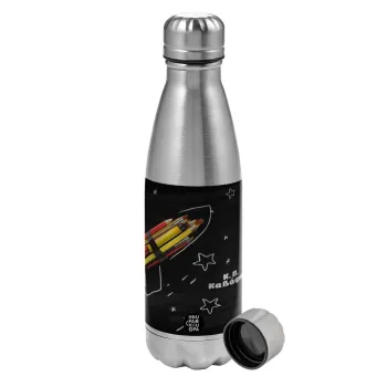 Rocket Pencil, Metallic water bottle, stainless steel, 750ml